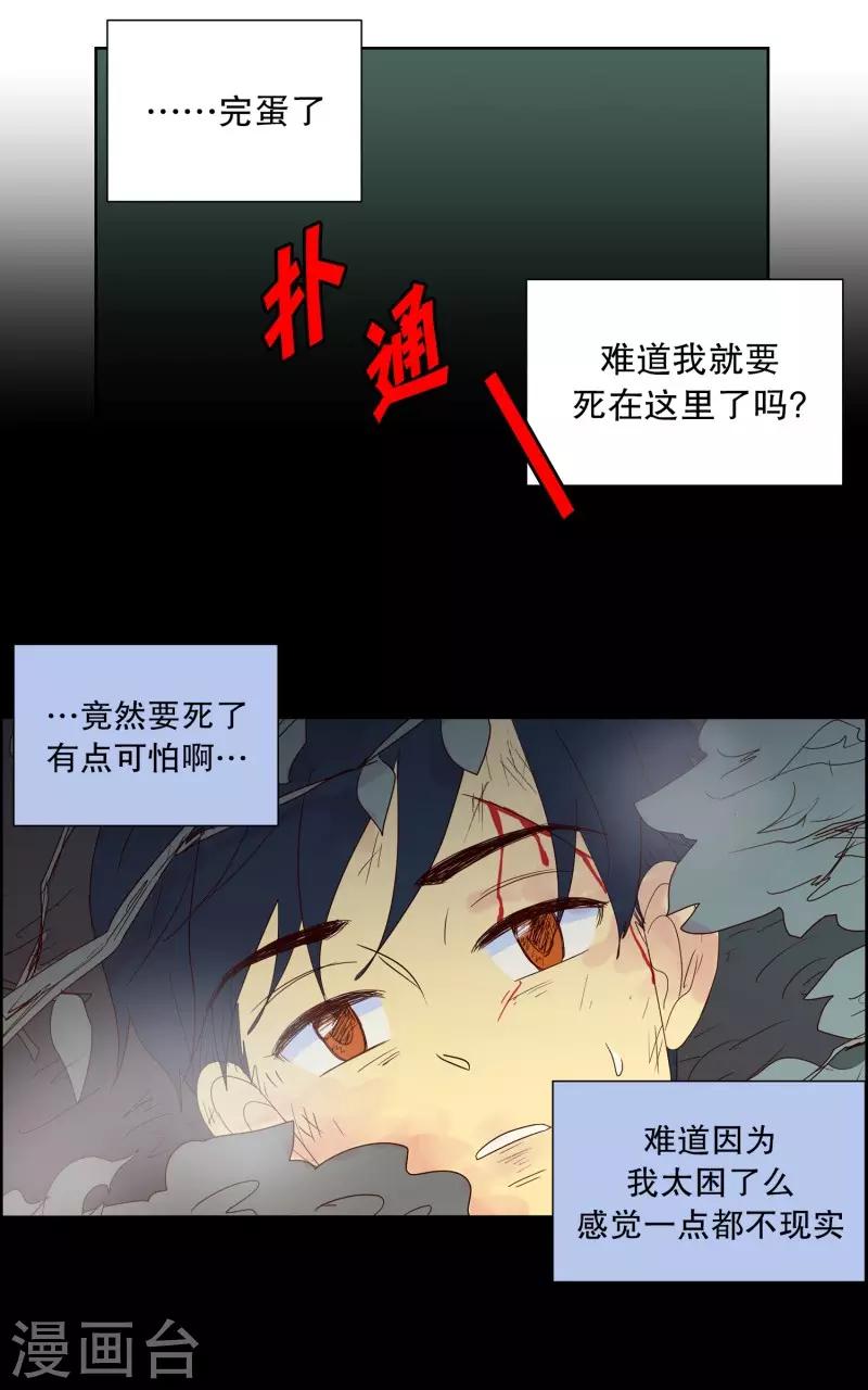 第87话 夏皙的挚友8-第87话
