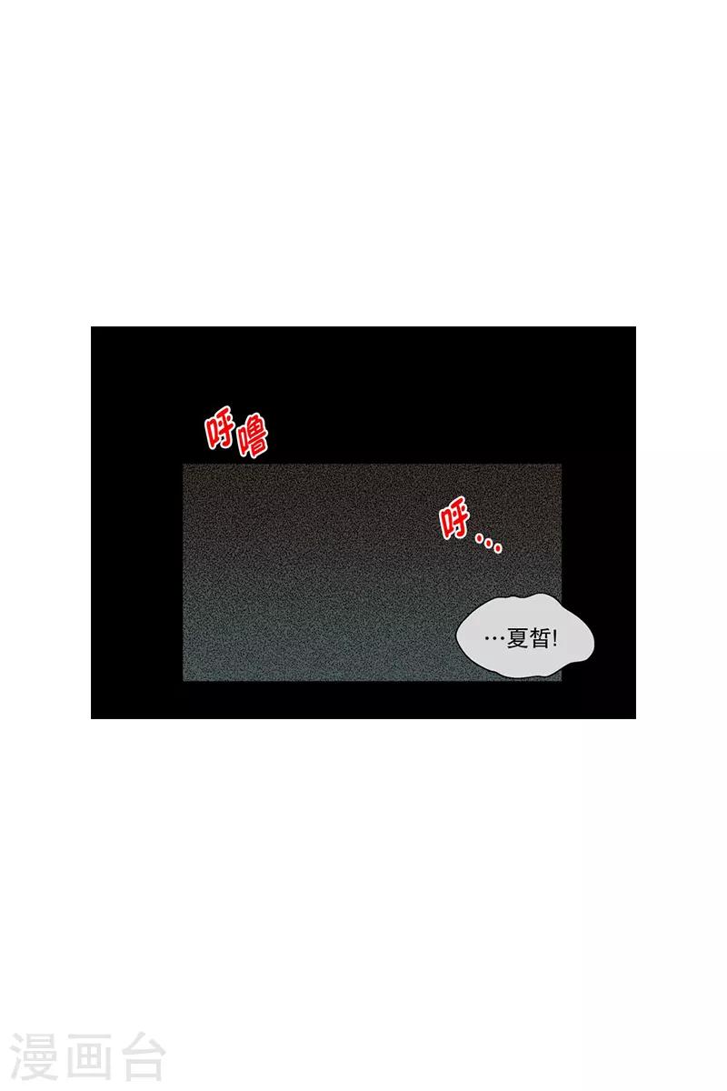 第87话 夏皙的挚友8-第87话