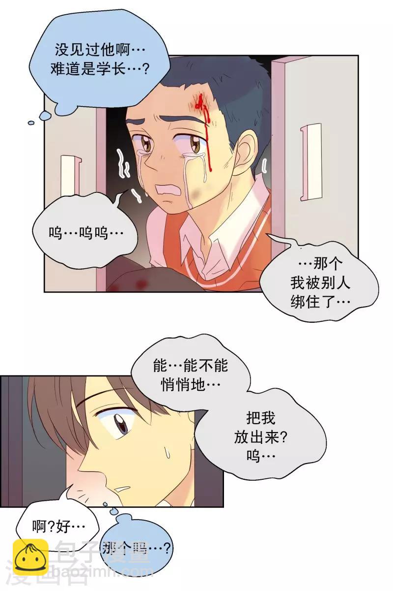 第89话 元尚超与靶子2-第89话