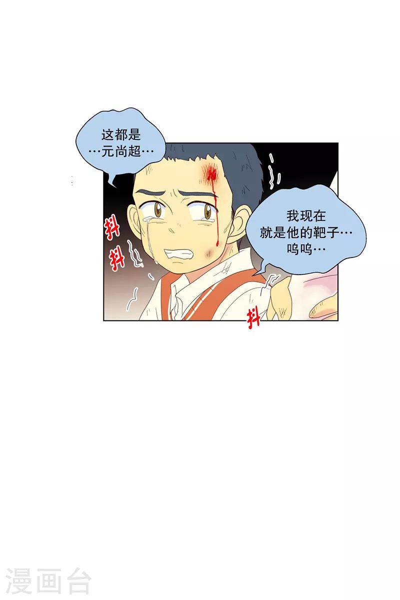 第89话 元尚超与靶子2-第89话