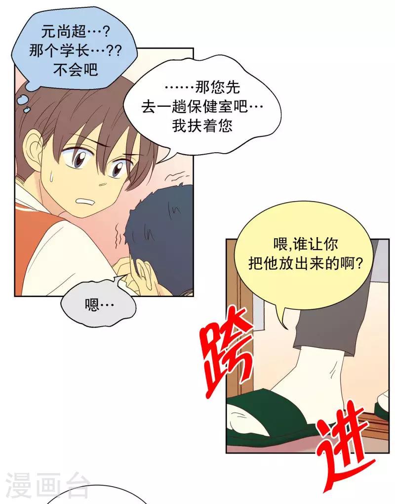 第89话 元尚超与靶子2-第89话