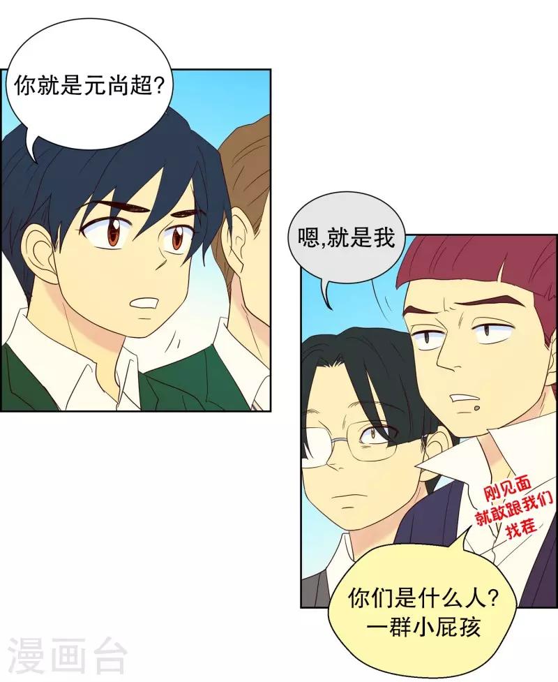 第91话 元尚超与靶子4-第91话