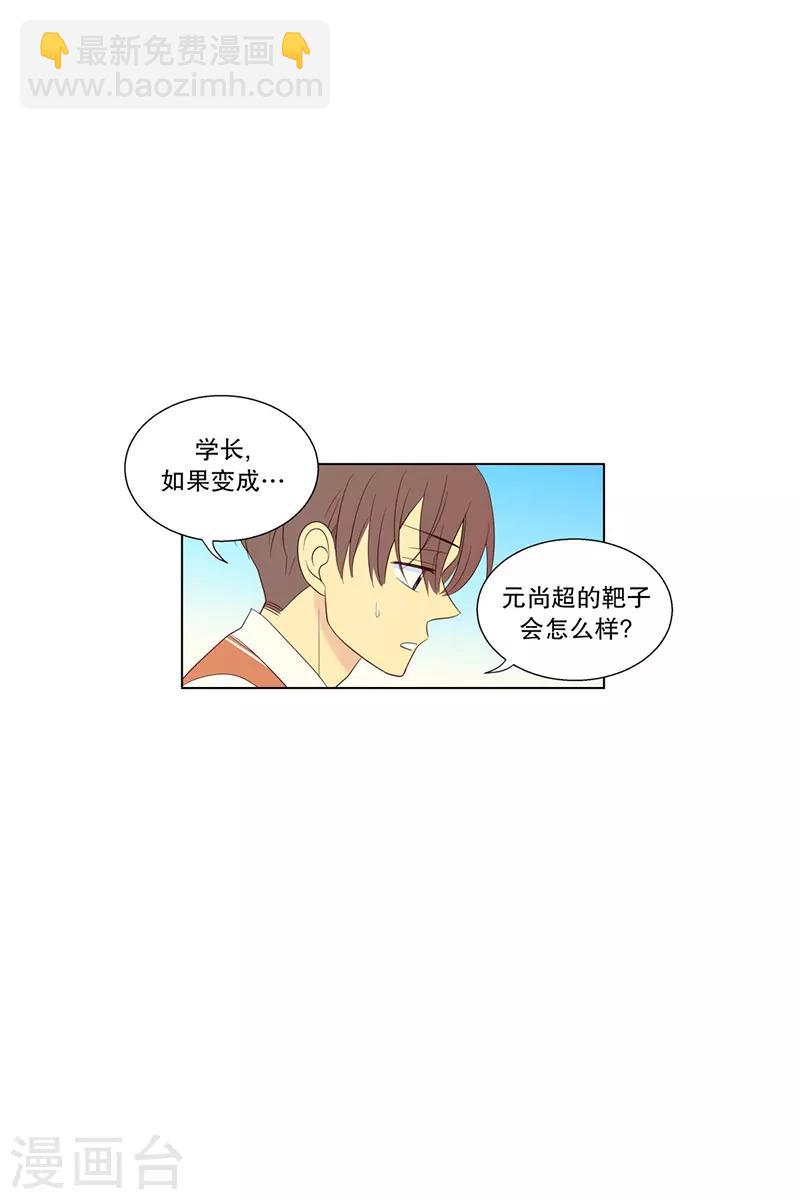 第91话 元尚超与靶子4-第91话