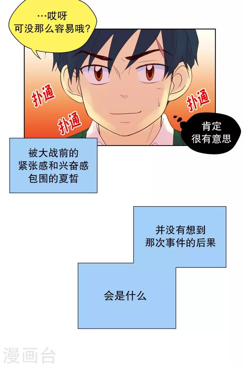 第91话 元尚超与靶子4-第91话