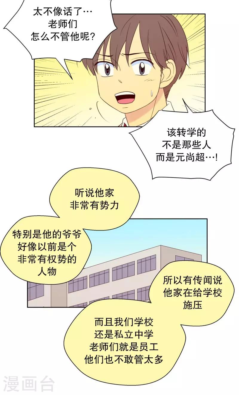 第91话 元尚超与靶子4-第91话