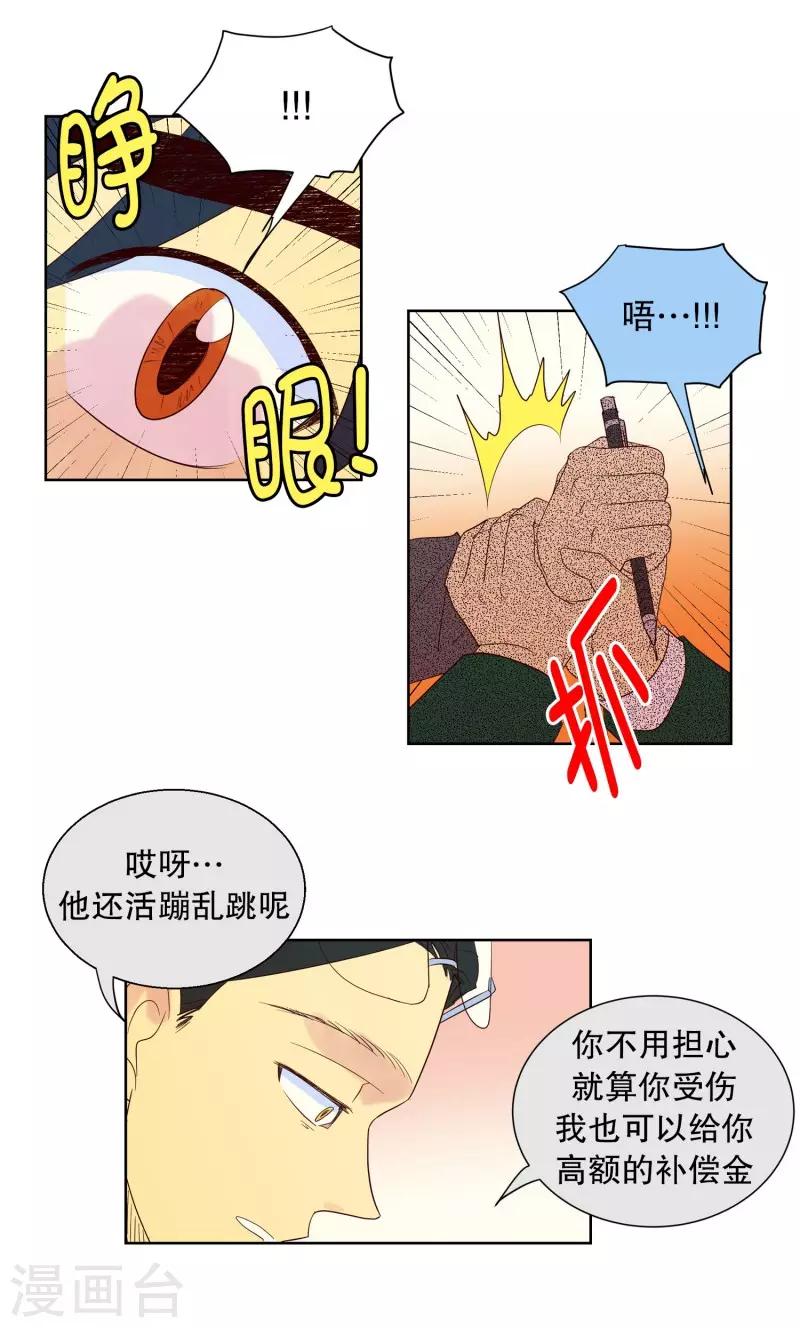第93话 元尚超与靶子6-第93话