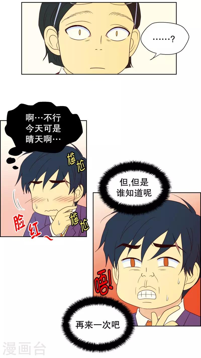 第95话 元尚超与靶子8-第95话