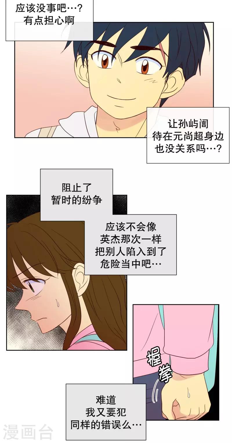 第99话 屿訚的王子2-第99话