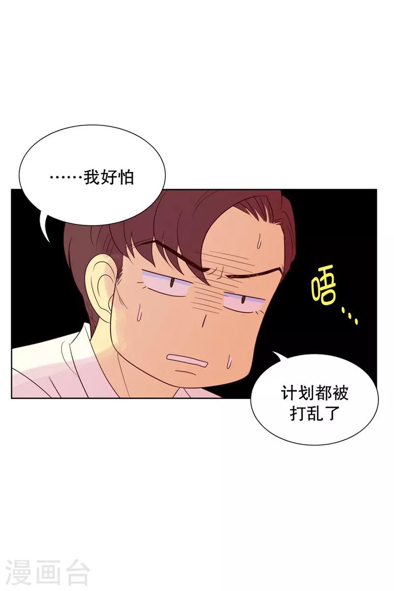 第99话 屿訚的王子2-第99话