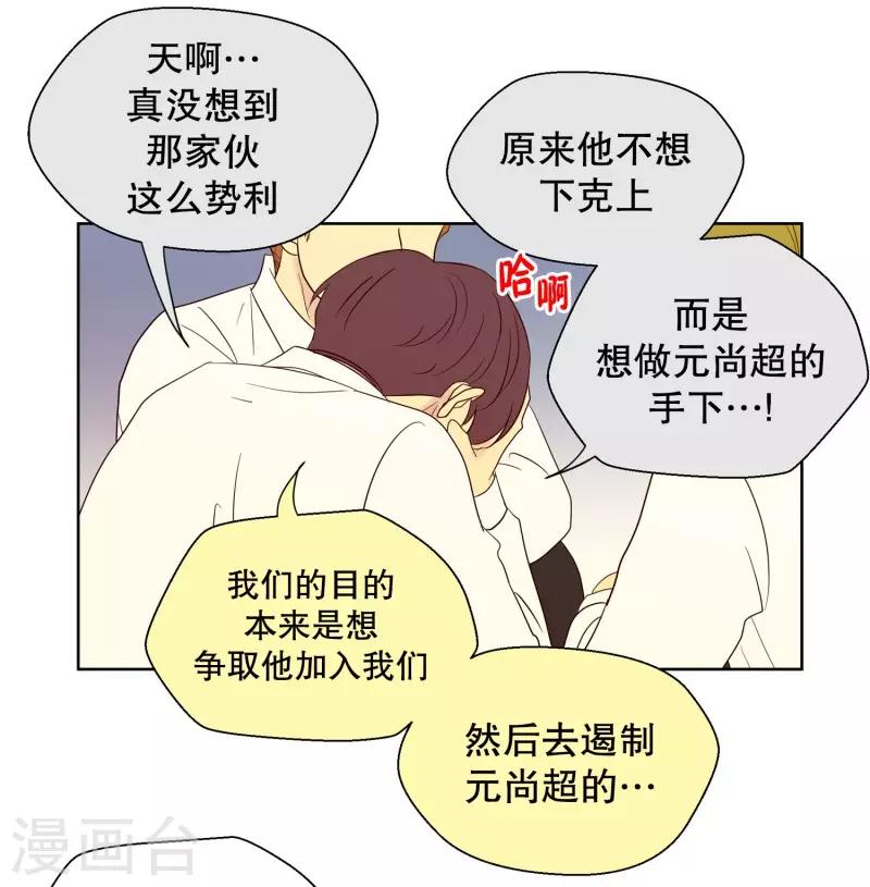 第99话 屿訚的王子2-第99话