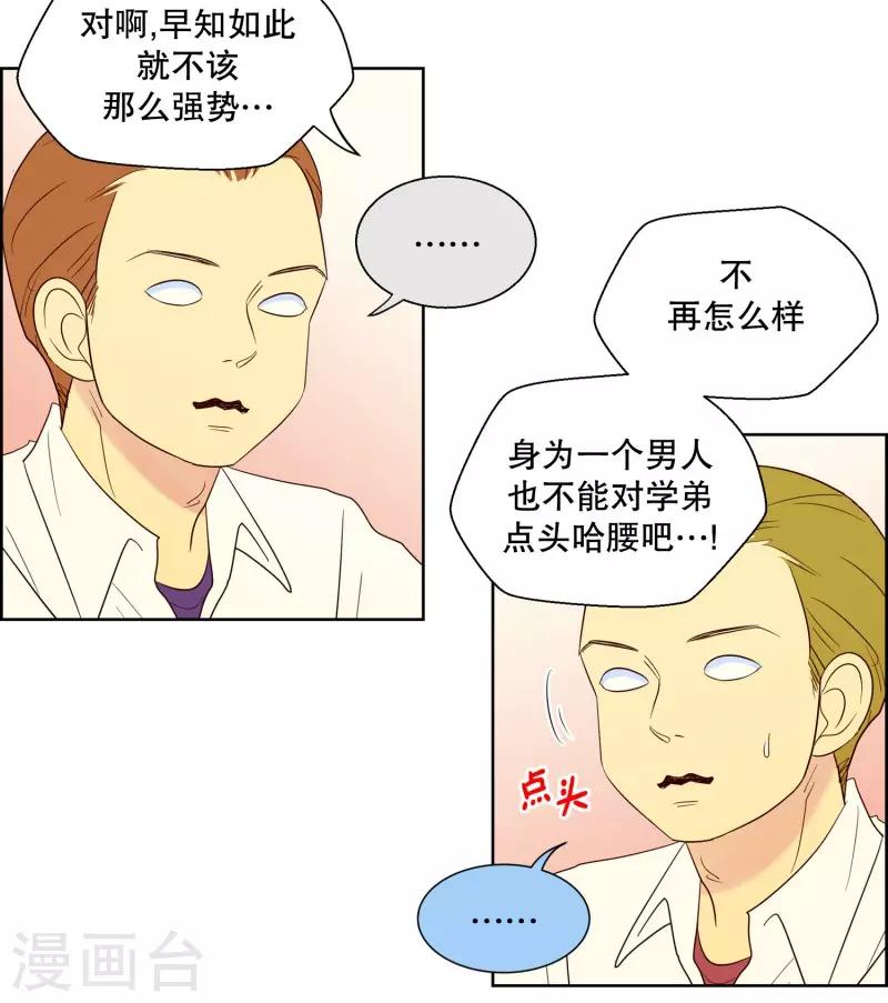 第99话 屿訚的王子2-第99话