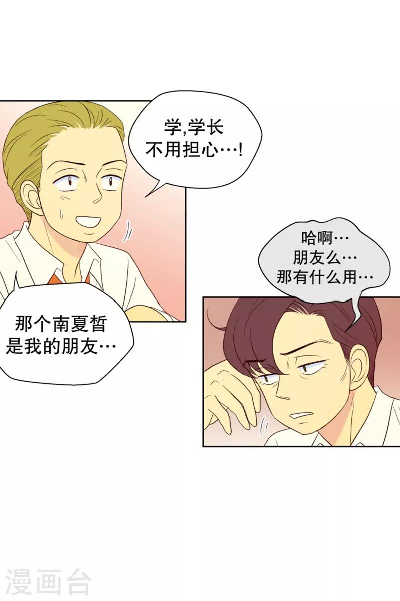 第99话 屿訚的王子2-第99话