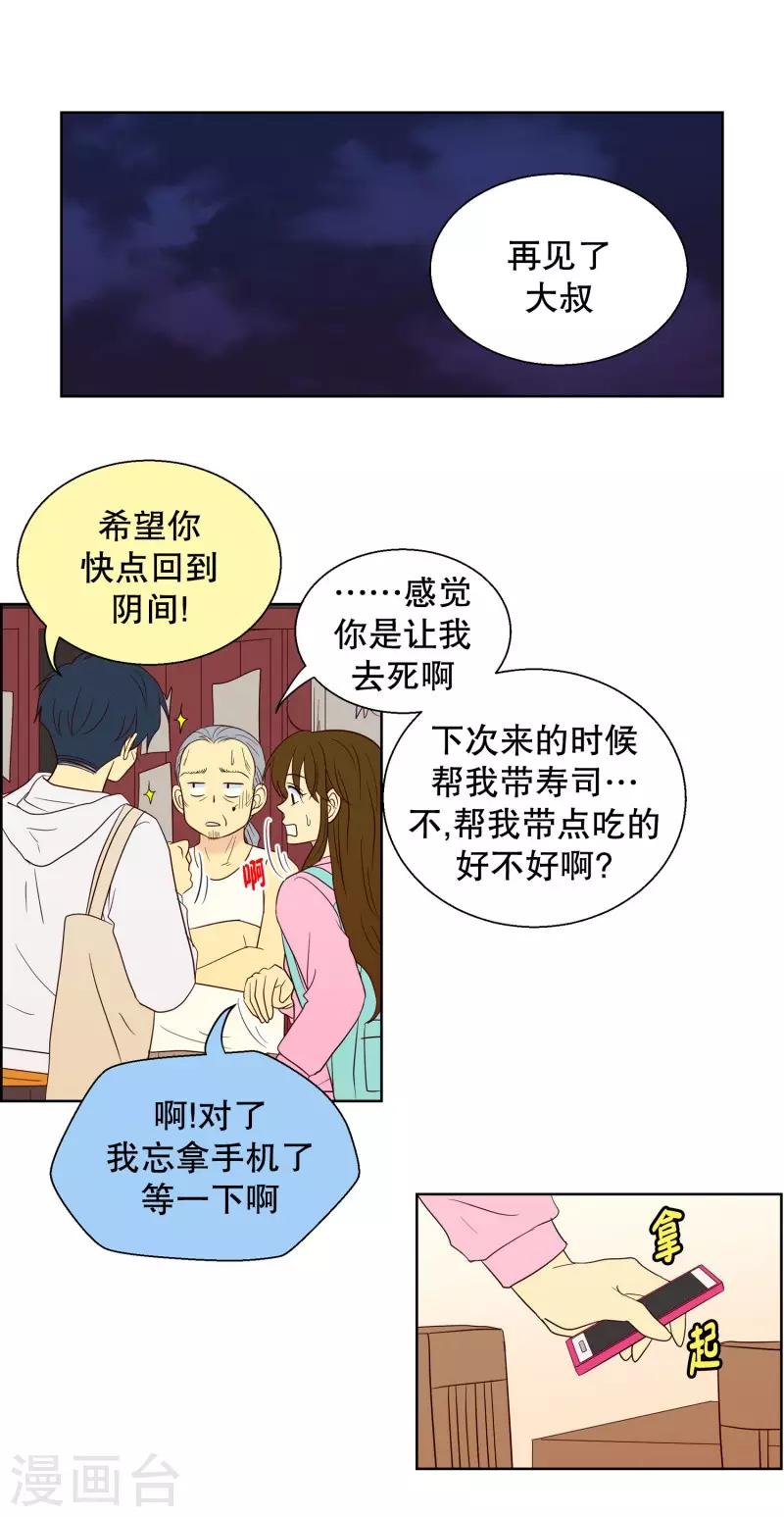 第99话 屿訚的王子2-第99话