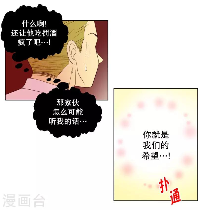 第99话 屿訚的王子2-第99话