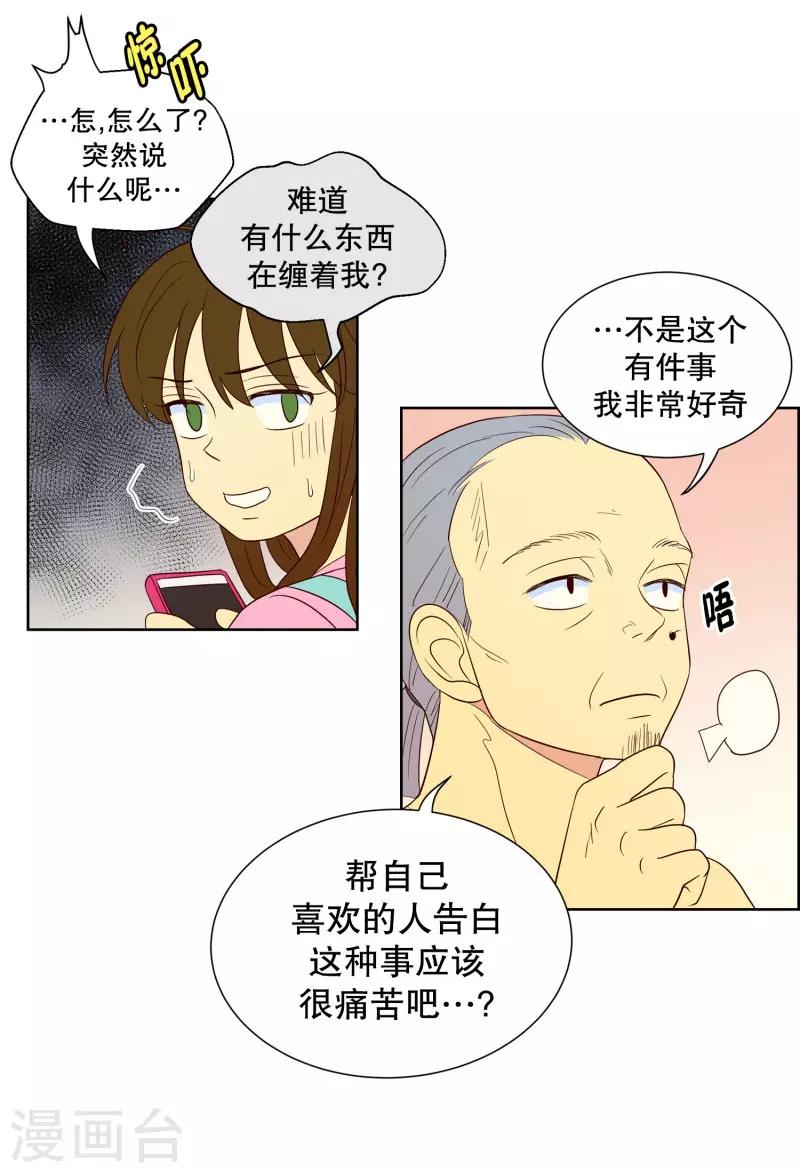 第99话 屿訚的王子2-第99话