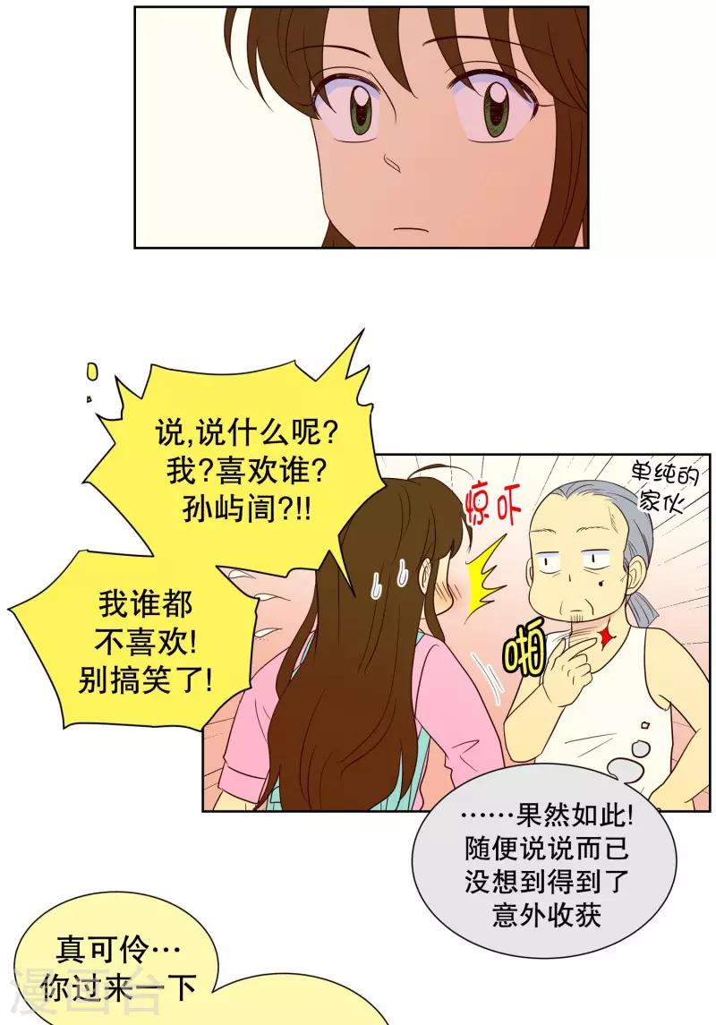 第99话 屿訚的王子2-第99话