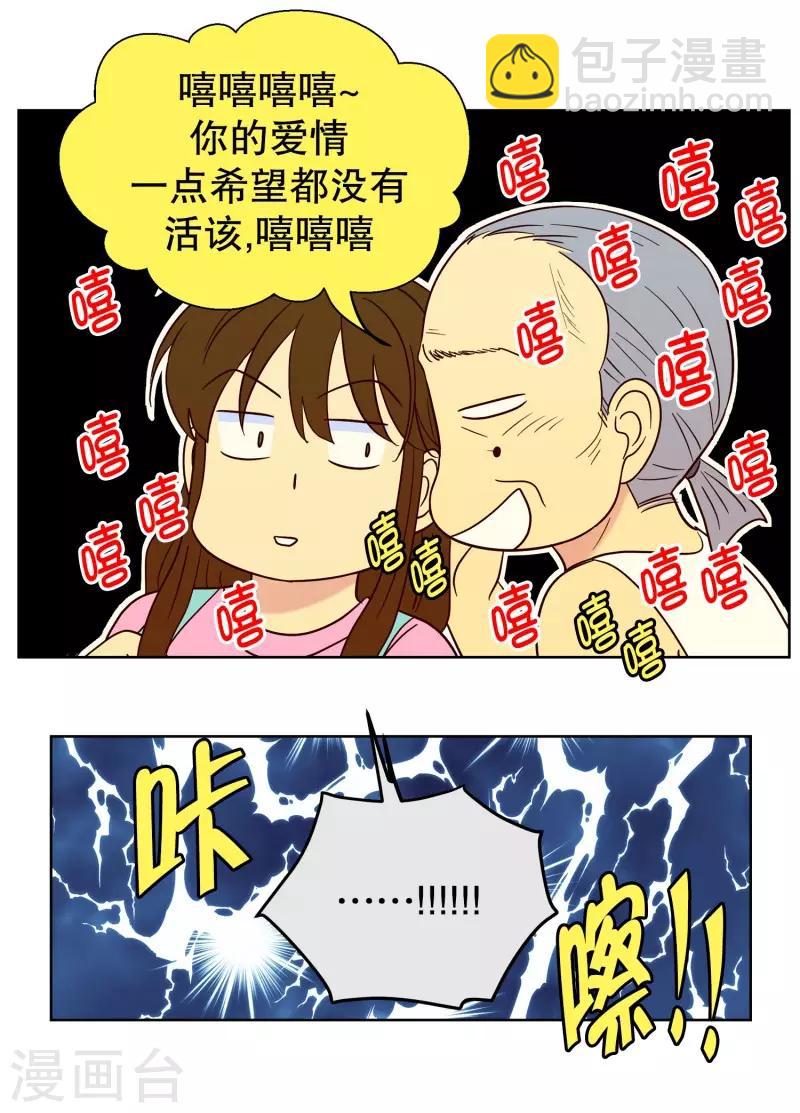 第99话 屿訚的王子2-第99话