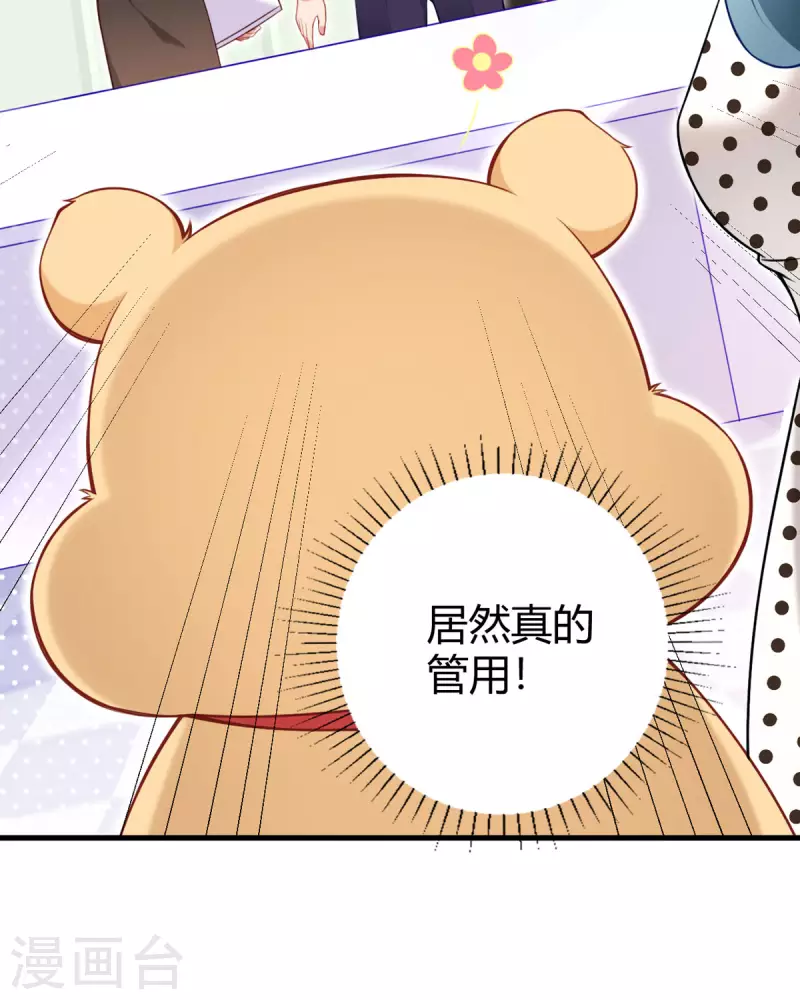 第10话 仓鼠人偶服-第11话
