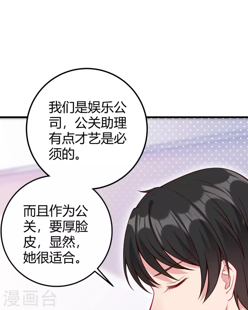 第10话 仓鼠人偶服-第11话