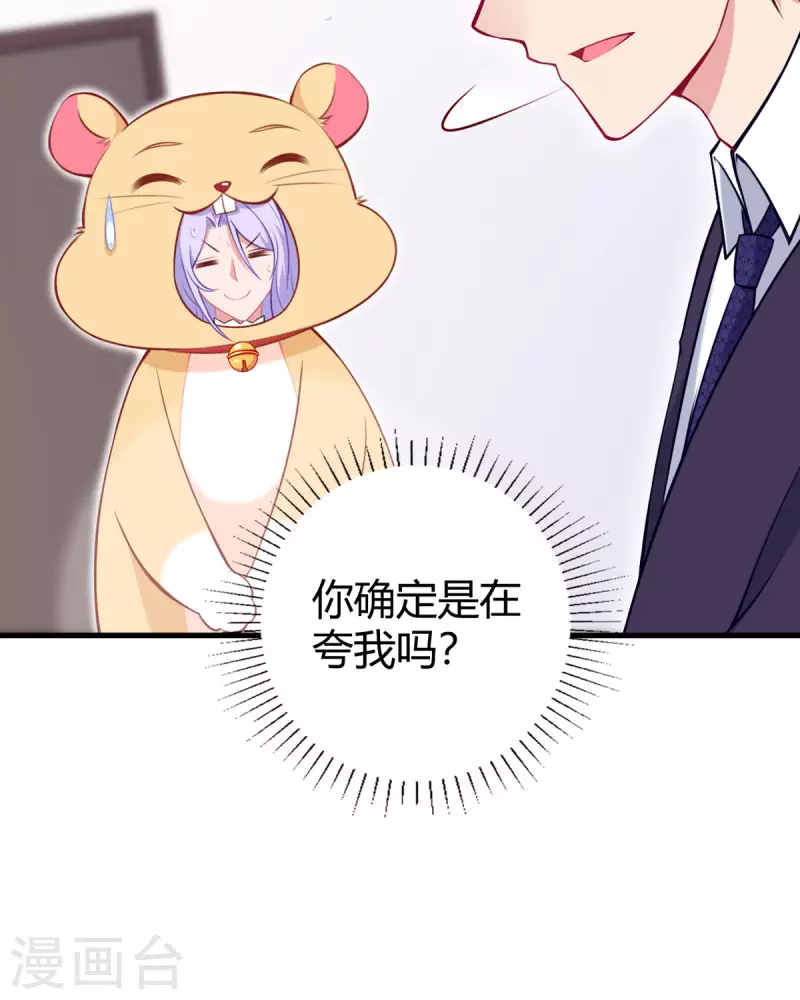 第10话 仓鼠人偶服-第11话