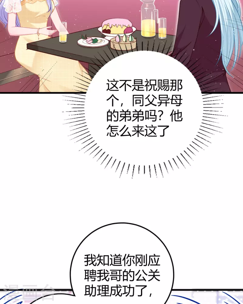 第10话 仓鼠人偶服-第11话