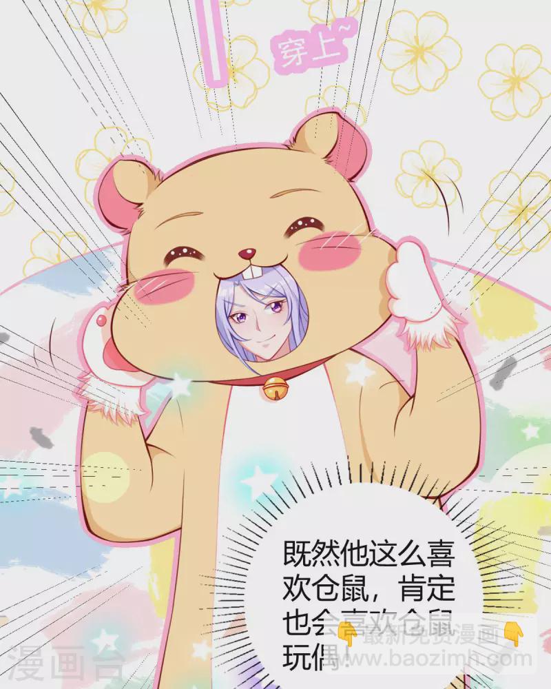 第10话 仓鼠人偶服-第11话