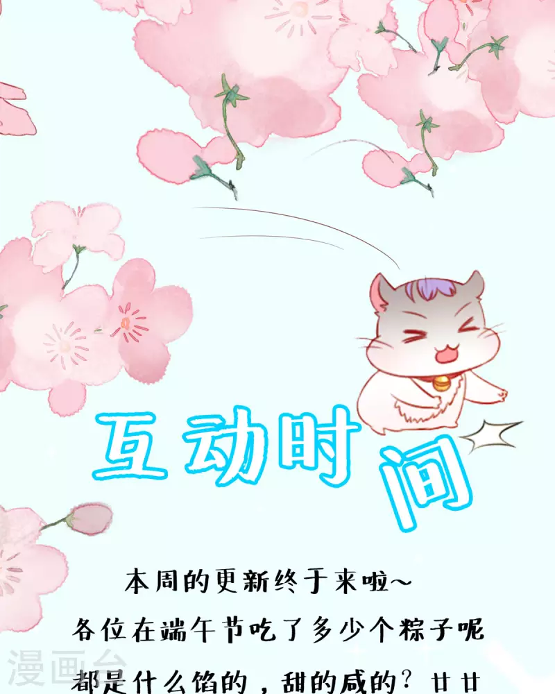 第10话 仓鼠人偶服-第11话