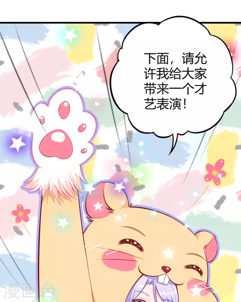 第10话 仓鼠人偶服-第11话