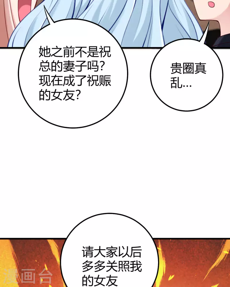 第14话 听我解释-第15话