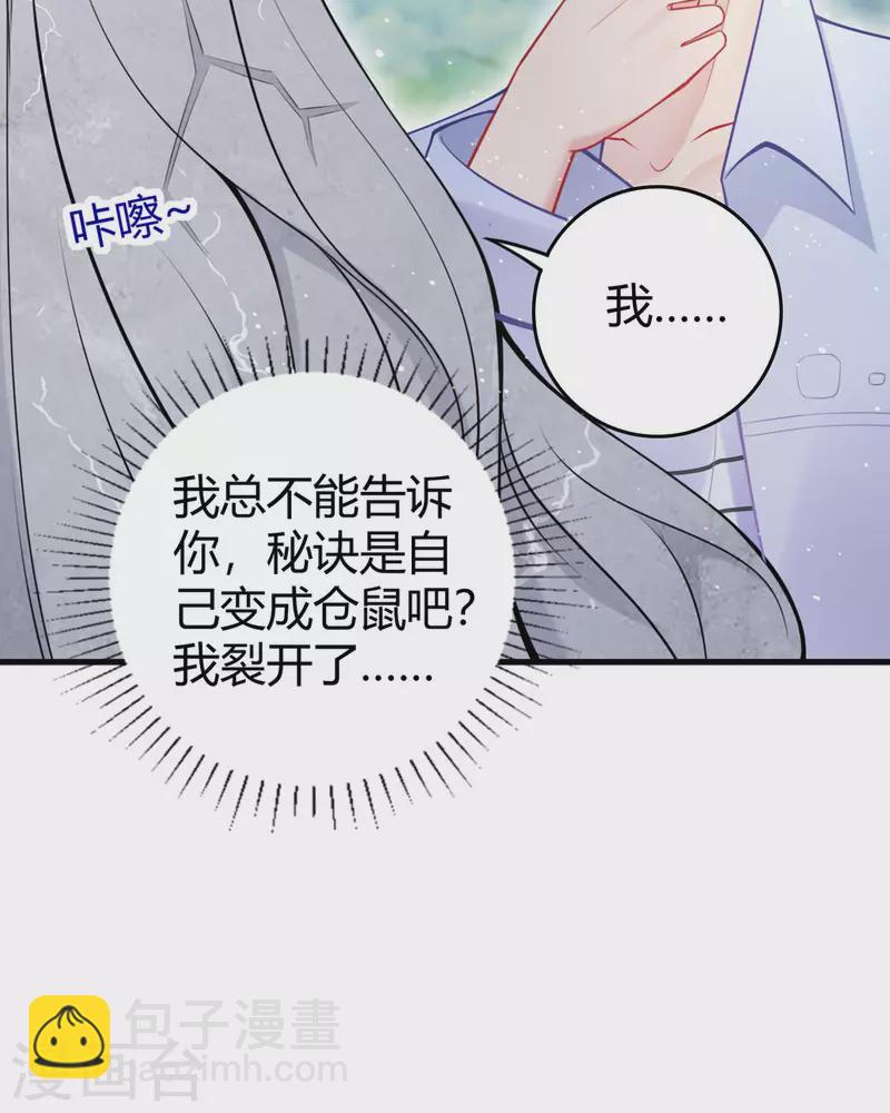 第16话 我不是那个意思啊-第17话