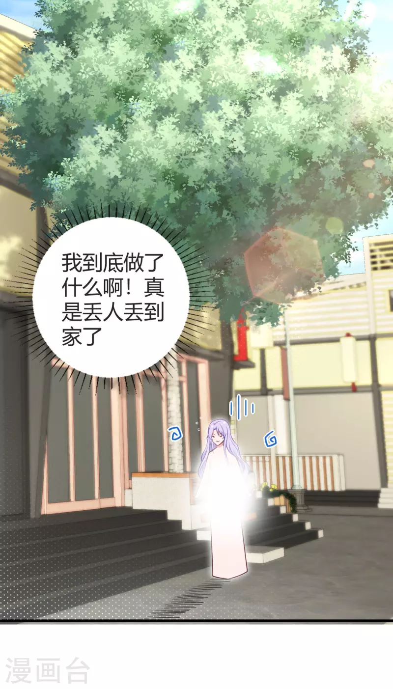 第16话 我不是那个意思啊-第17话