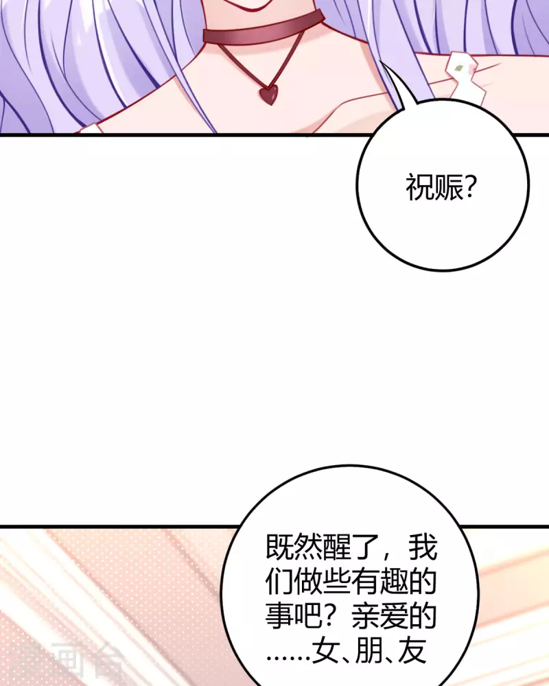 第16话 我不是那个意思啊-第17话