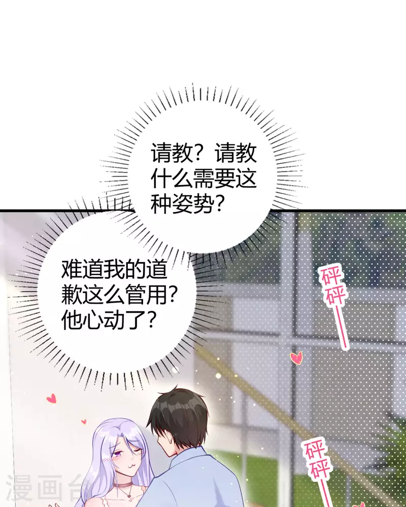 第16话 我不是那个意思啊-第17话