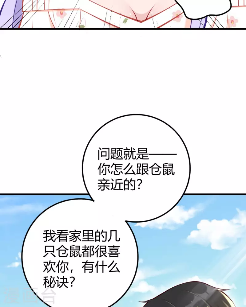 第16话 我不是那个意思啊-第17话