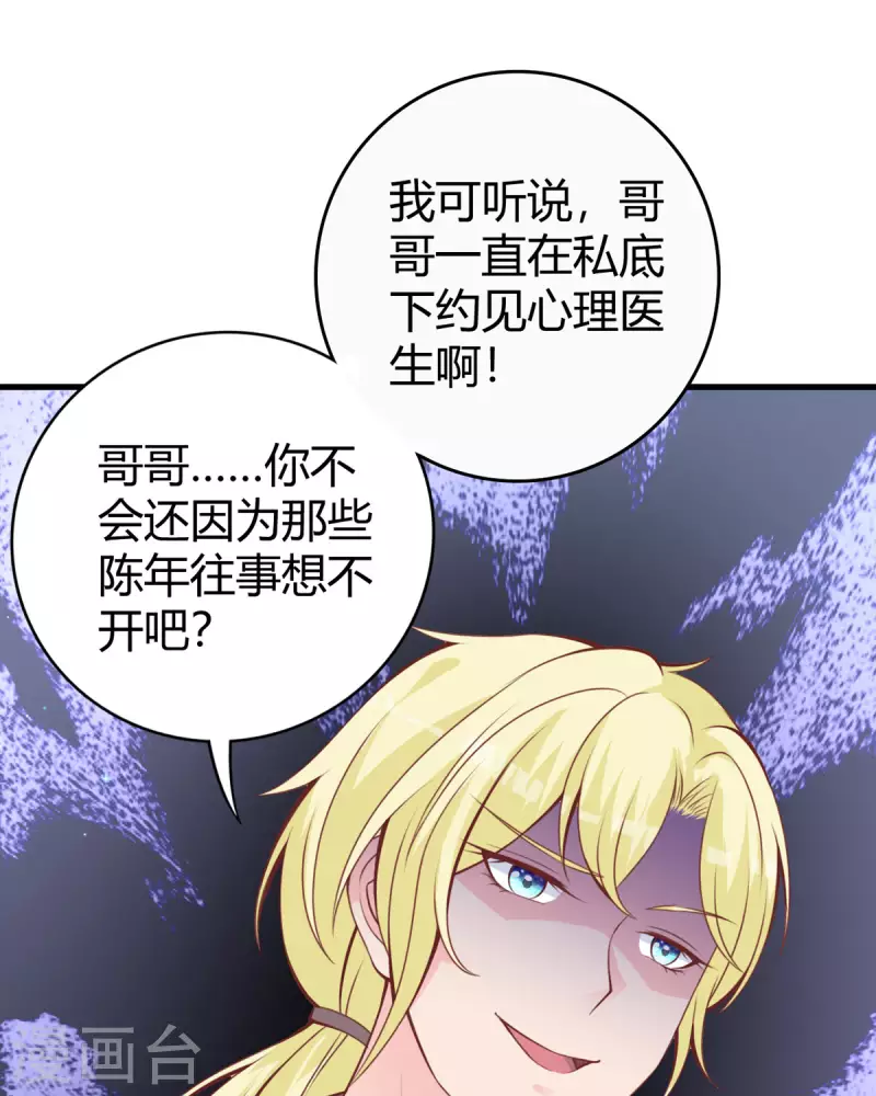 第18话 心理医生-第19话