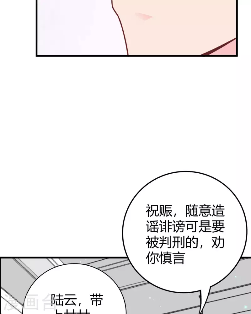 第18话 心理医生-第19话