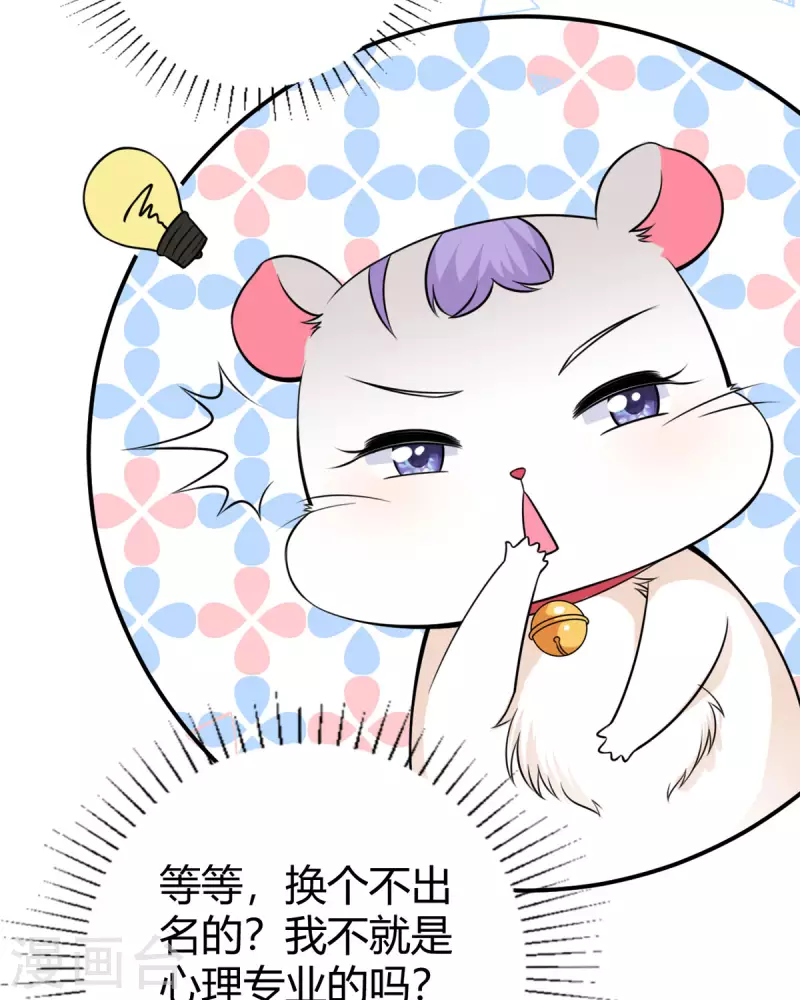 第18话 心理医生-第19话