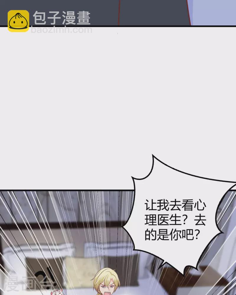 第18话 心理医生-第19话