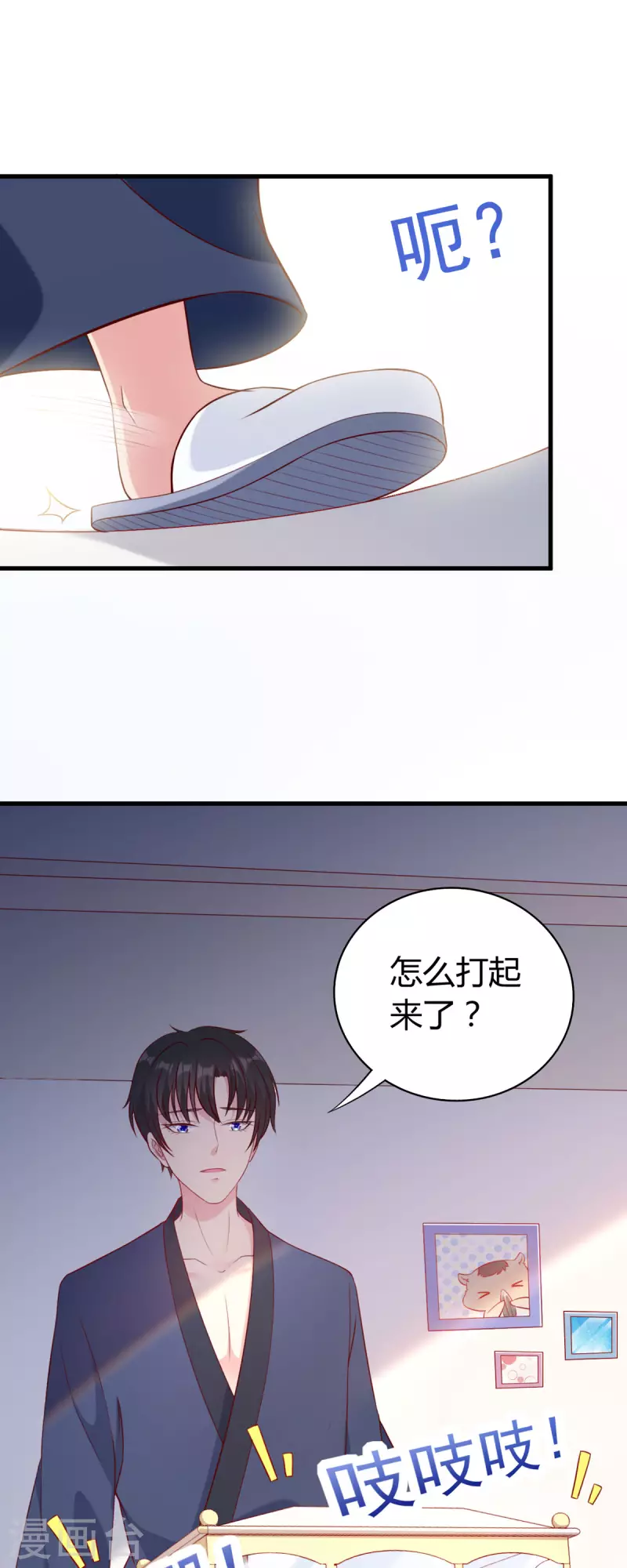 第2话 吱，我变成了仓鼠？！-第3话