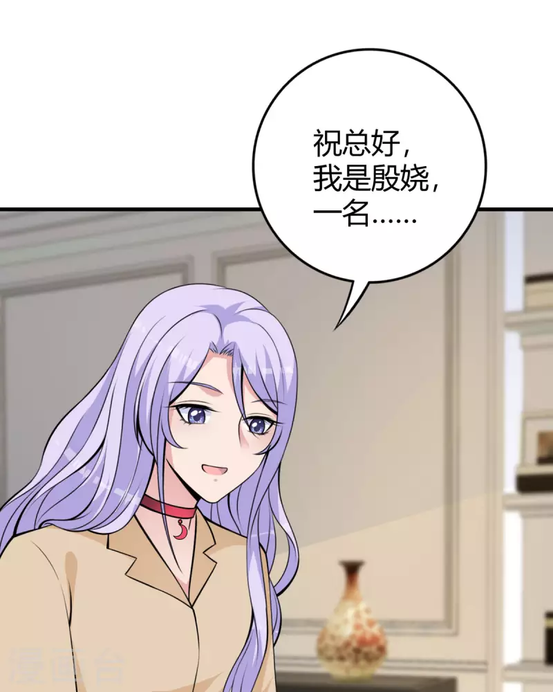 第20话 面试-第21话