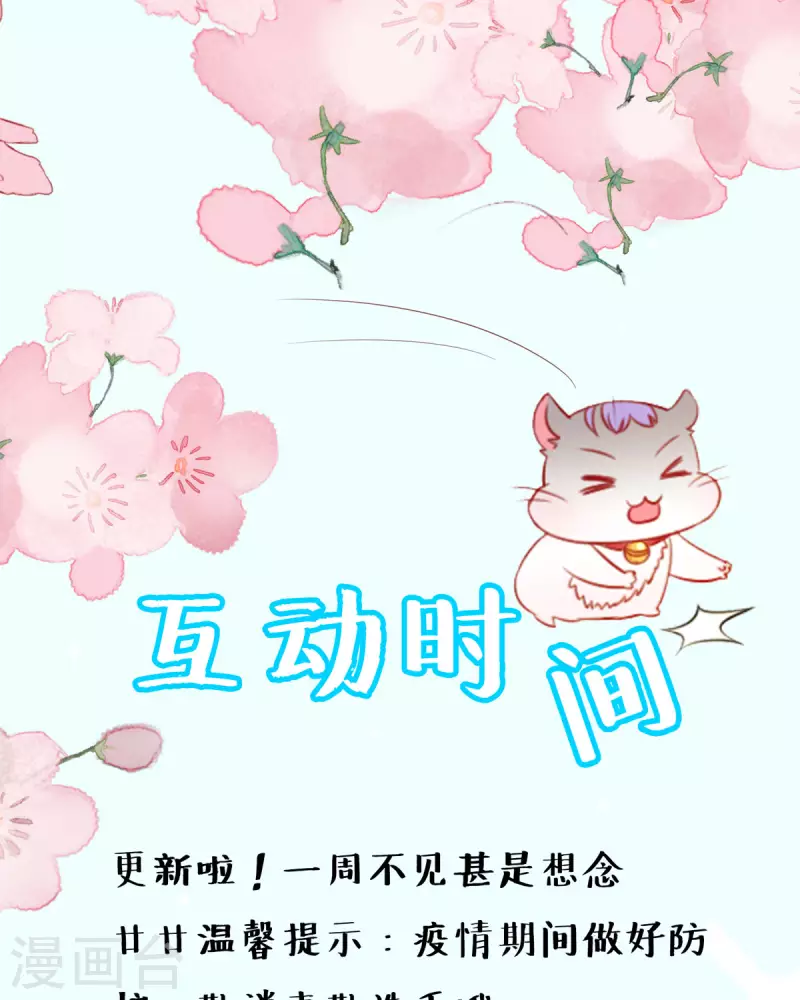 第20话 面试-第21话