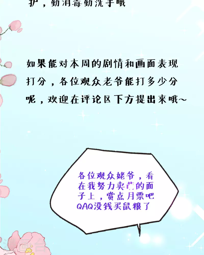 第20话 面试-第21话