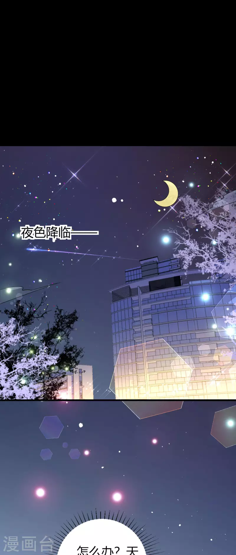 第22话 注孤生啊！-第23话
