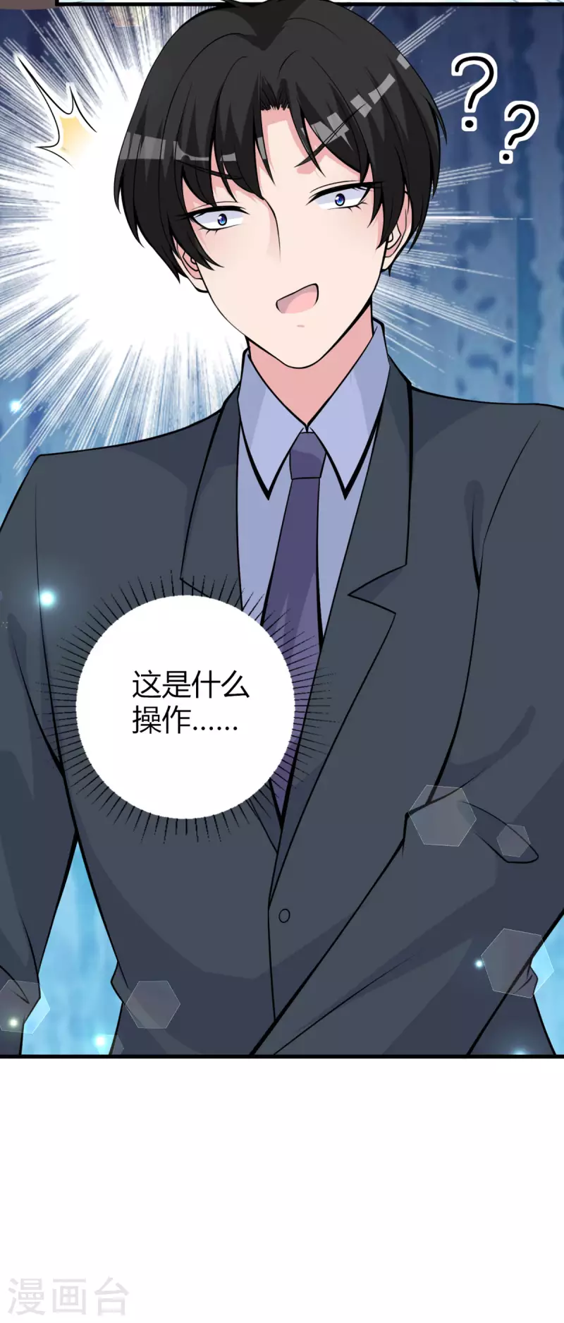 第22话 注孤生啊！-第23话