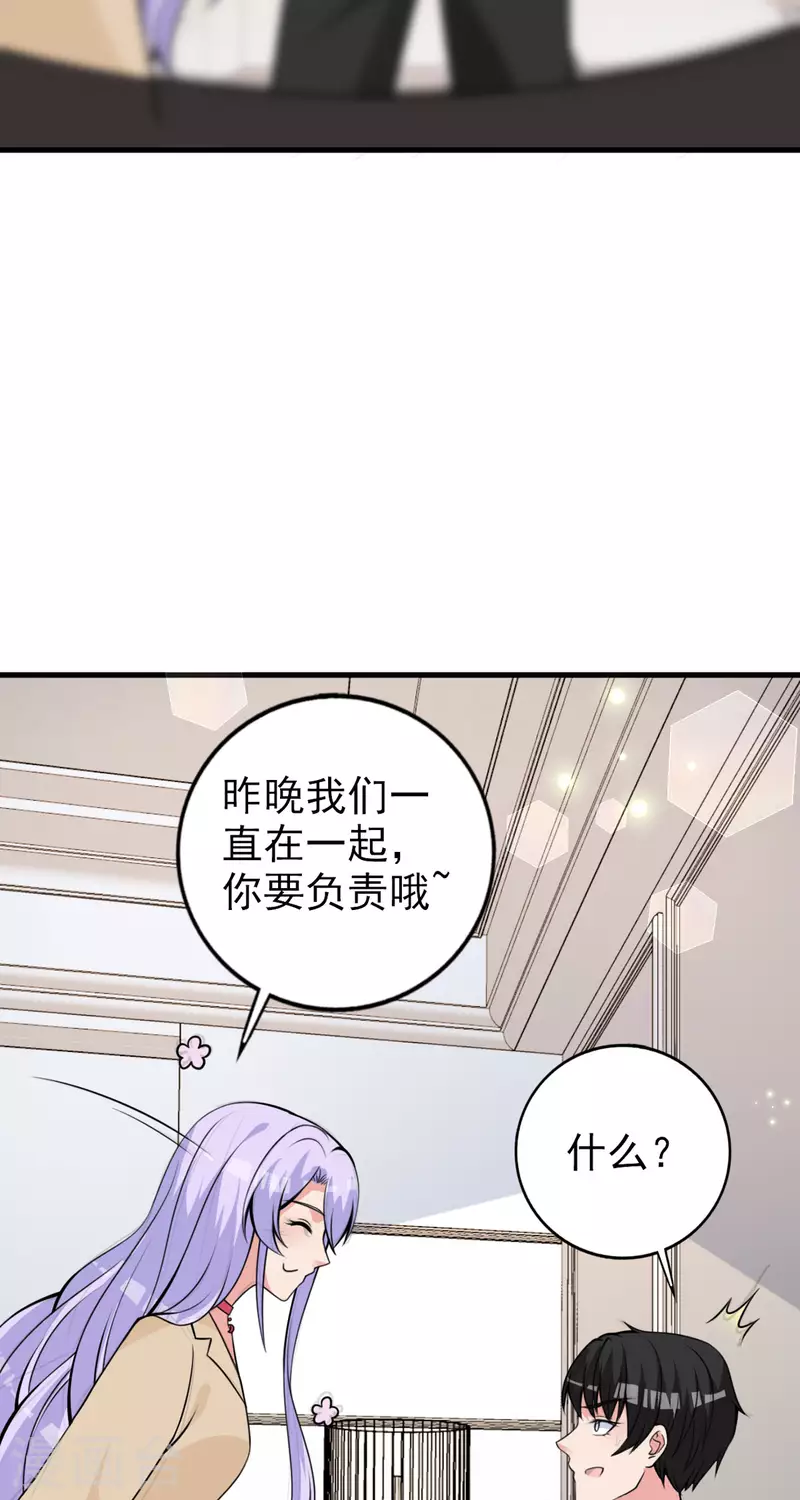 第24话 共度一夜-第25话