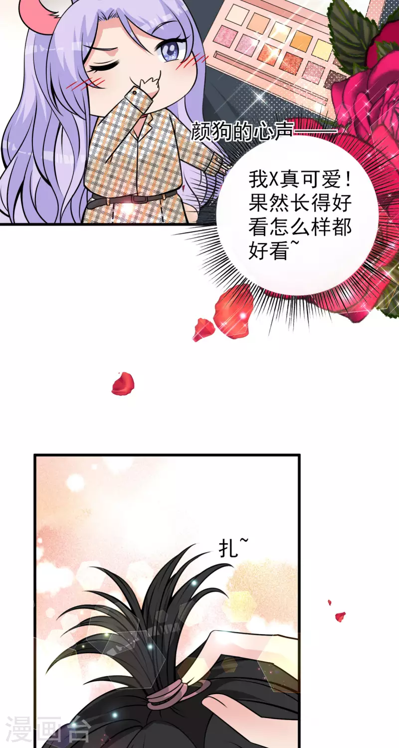 第24话 共度一夜-第25话