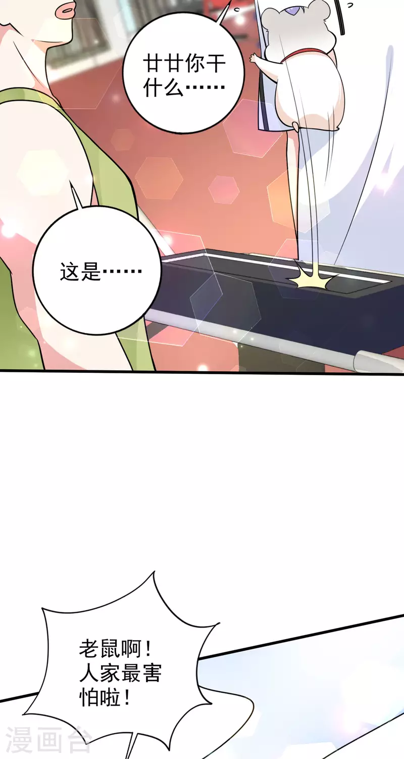 第26话 干得漂亮-第27话