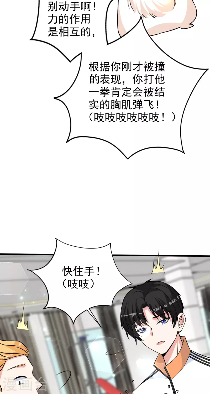 第26话 干得漂亮-第27话