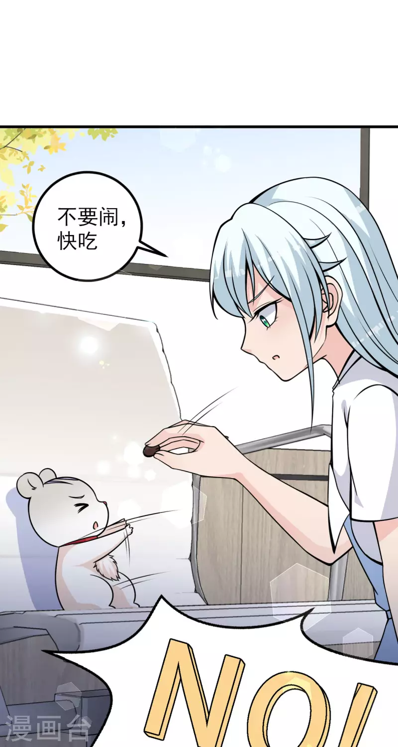 第28话 这是&hellip;&hellip;仙丹？-第29话