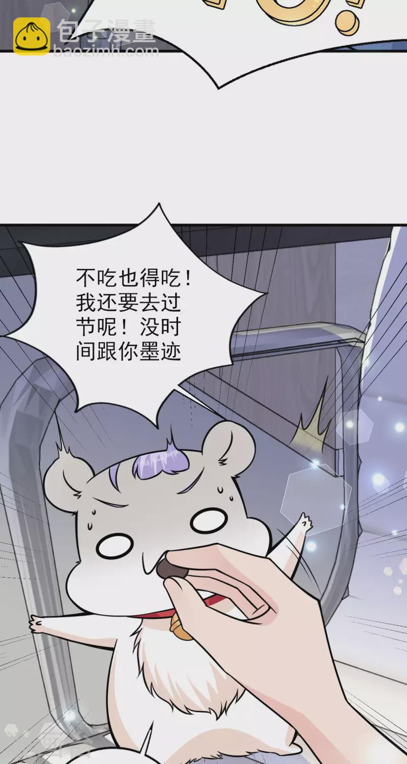 第28话 这是&hellip;&hellip;仙丹？-第29话